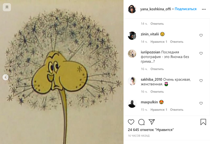 «Это Яночка без грима?»: Кошкина показала свои «толстые щечки»