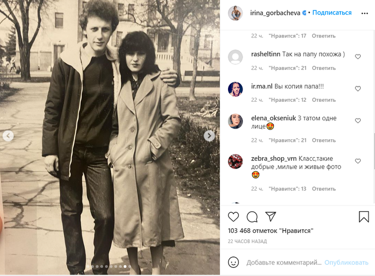 «Вылитая папа»: Ирина Горбачева показала детские фотографии