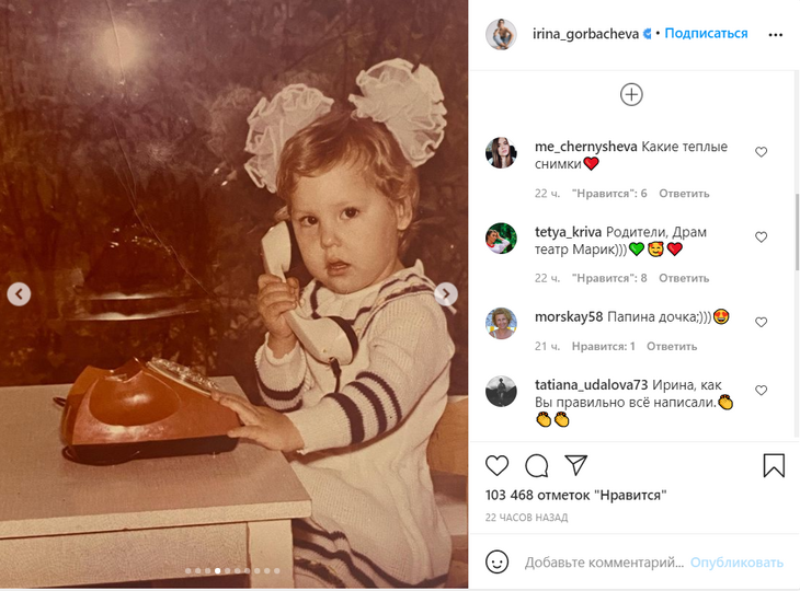 «Вылитая папа»: Ирина Горбачева показала детские фотографии