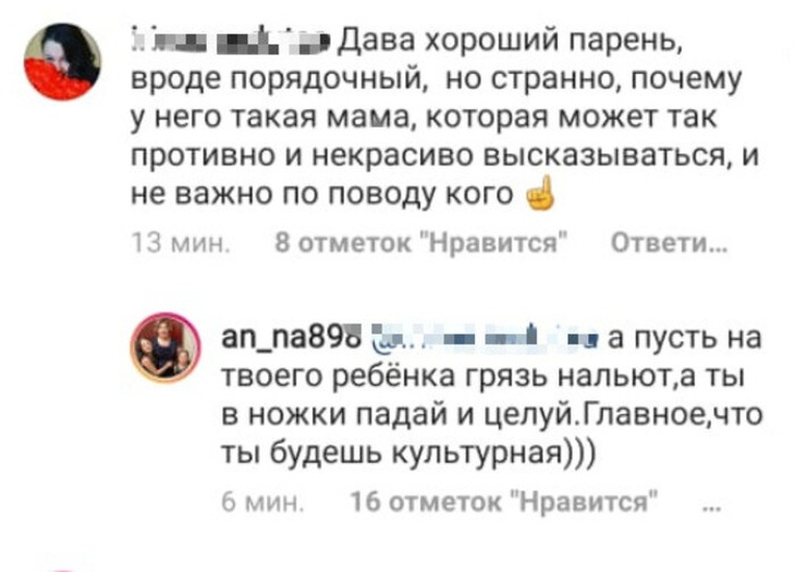 «На твоего ребенка грязь льют, а ты ножки целуй!»: мать Давы продолжает травить Бузову в соцсетях