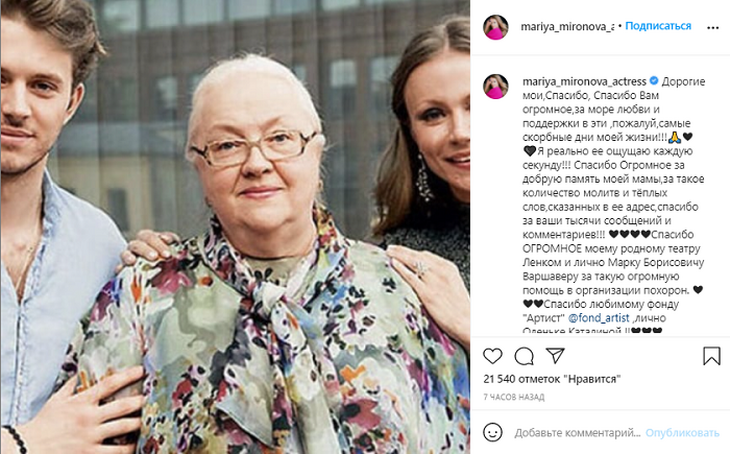 «Мама! Ты навсегда с нами!»: дочь Градовой впервые вышла на связь после похорон