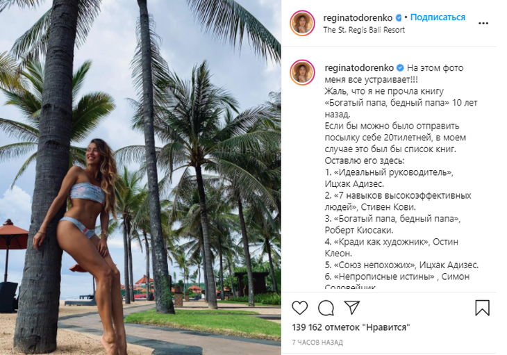 «Ноги длиннющие»: Тодоренко в небесном бикини похвасталась соблазнительными формами