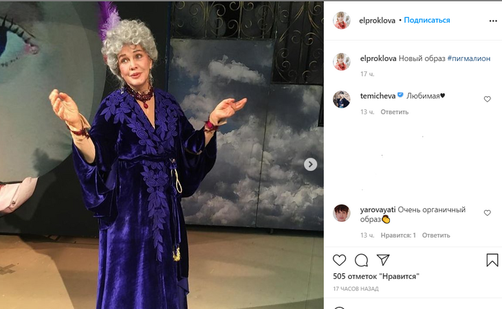 «Ну прямо старушка»: Елена Проклова удивила новым образом 