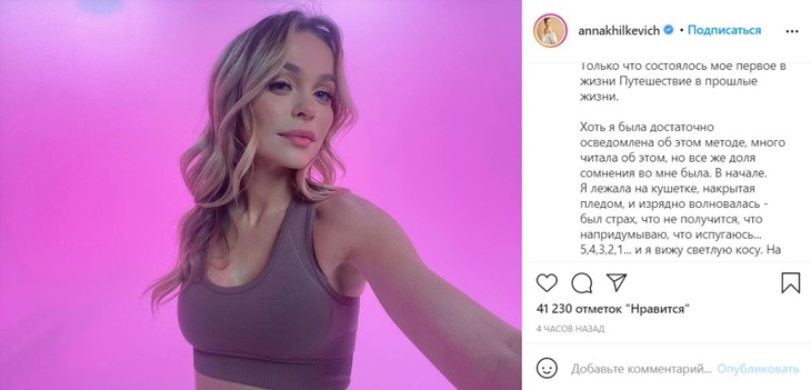 «У тебя с головой что-то»: Хилькевич высмеяли за ментальные путешествия