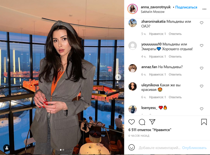 спросить анну