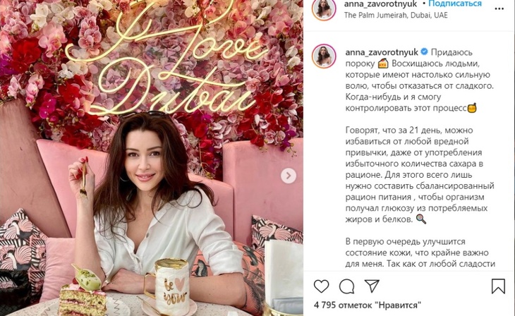 «Буду пытаться»: Анна Заворотнюк планирует отказаться от вредной привычки