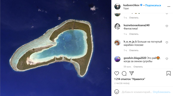 «Это рай, когда за окном сугробы»: как выглядит из космоса самая романтичная голубая лагуна 