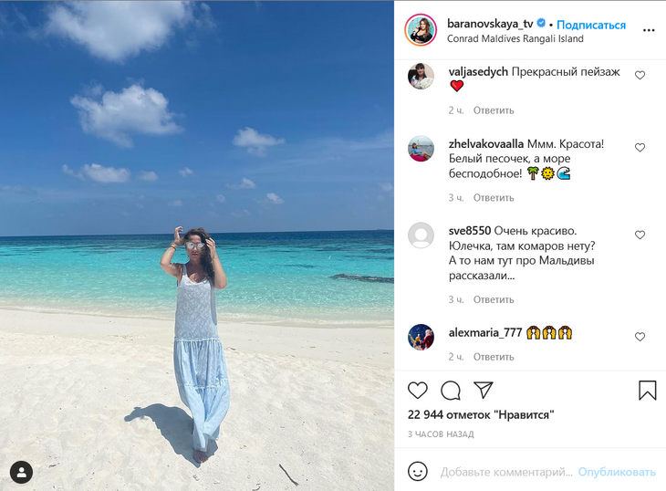 «А комаров там нет?»: Барановская поразила шикарными видами с отдыха на Мальдивах