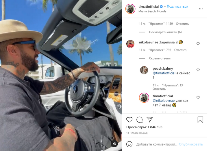 «Зацепила? Лет семь как назад»»: Тимати спалился, что изменял Шишковой с Решетовой