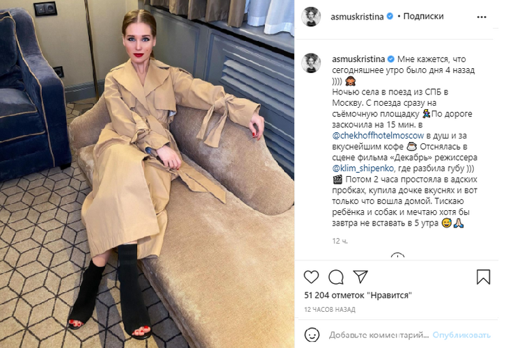 «Разбила губу»: Асмус получила травму на съемках фильма