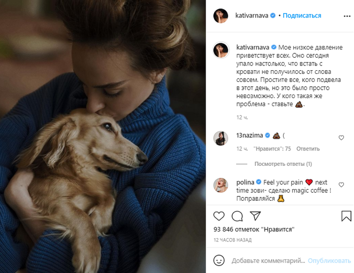 «Это было просто невозможно»: прикованная к постели Варнава пожаловалась на самочувствие