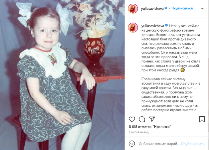 Самая прелестная хулиганка: Юлия Савичева показала детское фото 
