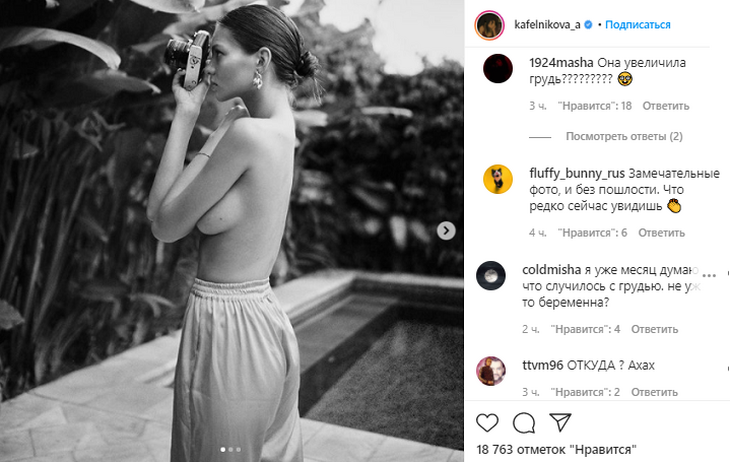 Беременна или увеличила грудь? Обнаженные фото Кафельниковой не дают покоя фанатам
