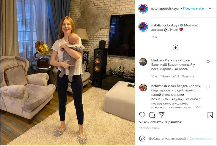 «Какая прелесть!»: стройная Подольская позировала с трехмесячным крошкой-сыном