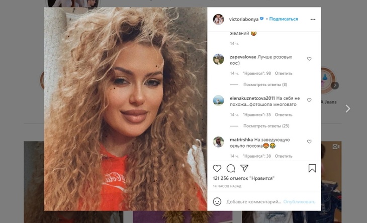 «Заведующая сельпо»: Боню раскритиковали за старомодную прическу «Заведующая сельпо»: Боню раскритиковали за старомодную прическу