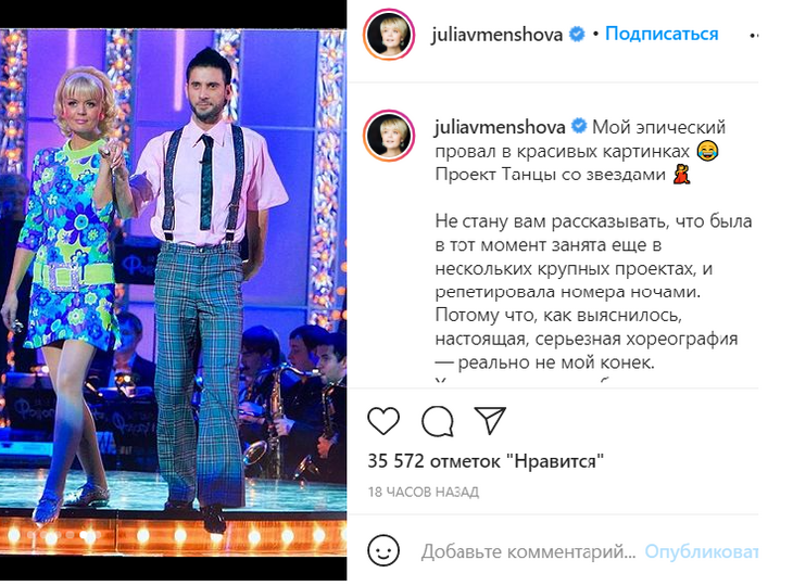 «Реально не мой конек»: Меньшова раскрыла правду о своем эпическом провале