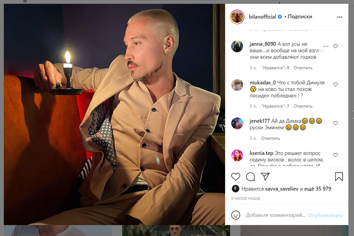 «На кого ты стал похож?»: кардинально сменивший имидж Билан вызвал негодование фанатов