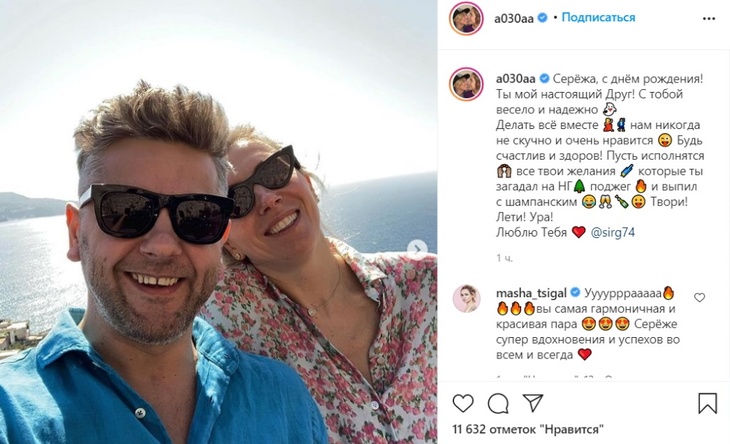 «Ты мой друг»: Светлана Бондарчук обратилась к своему мужу через соцсеть