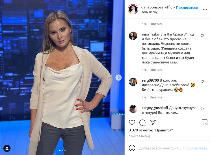 «В кого влюбилась Дана? Везет же дуракам»: Борисова рассказала о тайной любви