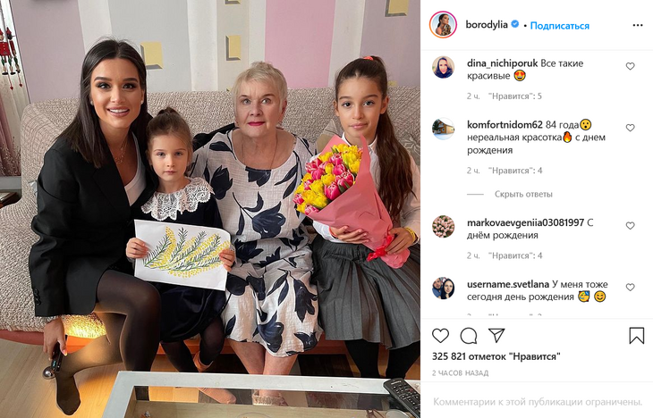 «Нереальная красотка»: Ксения Бородина показала поклонникам свою бабушку