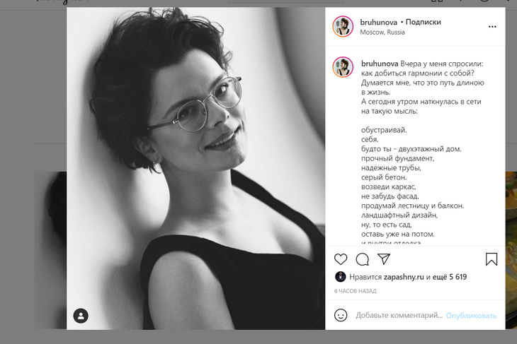 День ото дня все откровеннее: Брухунова показала аккуратную грудь в пикантном декольте