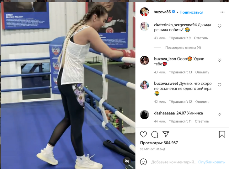 «Даву решила побить?»: крутая Бузова в боксерских перчатках провела тренировку на ринге «Даву решила побить?»: крутая Бузова в боксерских перчатках провела тренировку на ринге