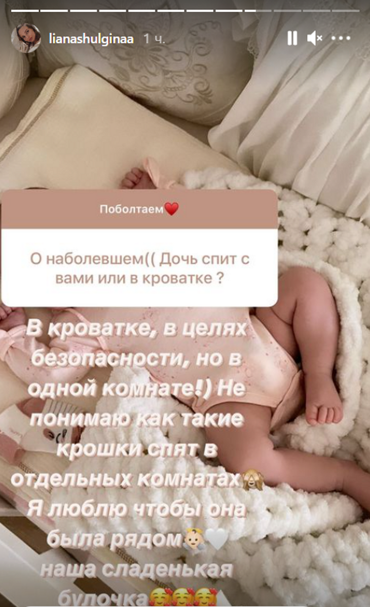 «Наша сладенькая булочка»: невестка Валерии показала спящую дочку в розовом боди