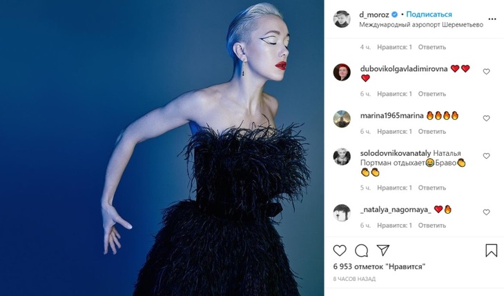 «Портман отдыхает»: Дарья Мороз снялась в необычном образе