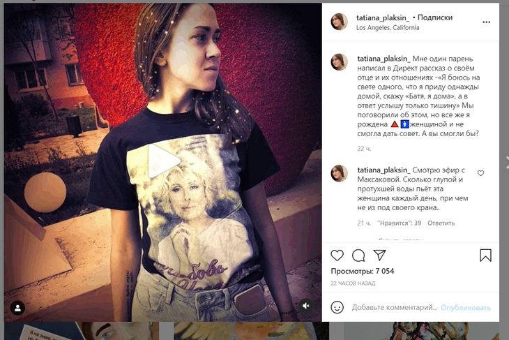 «Пьет протухшую воду не из своего крана»: дочь Успенской припечатала Максакову