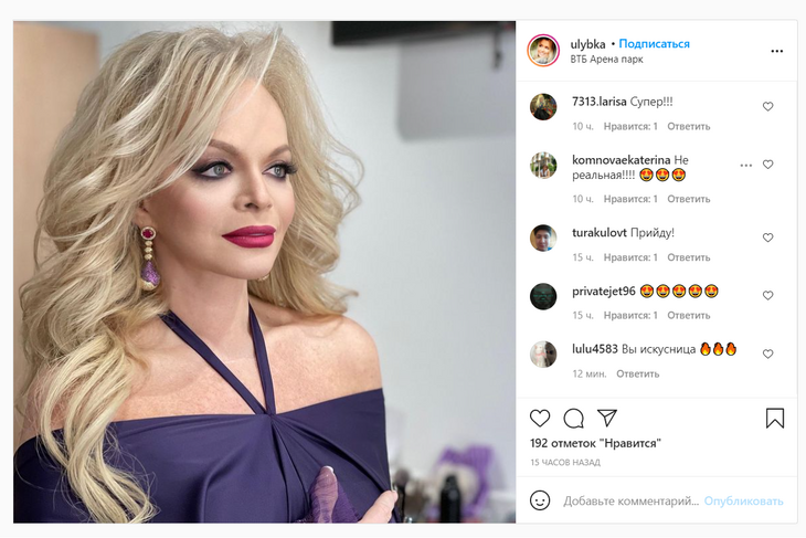 «Визажисты искусники»: снимки обновленной и помолодевшей Долиной обсуждают в Сети