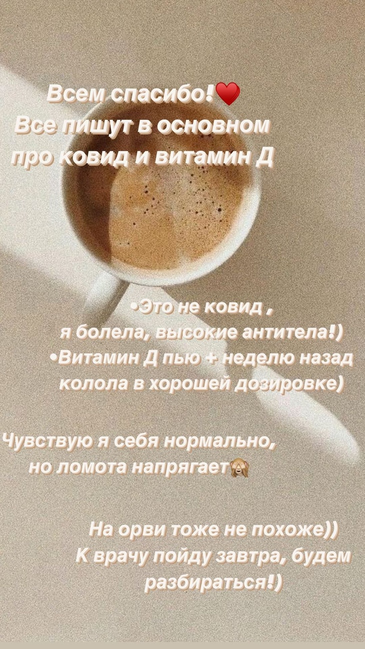 «Ломота напрягает»: невестка Валерии пожаловалась на неизвестную болезнь 