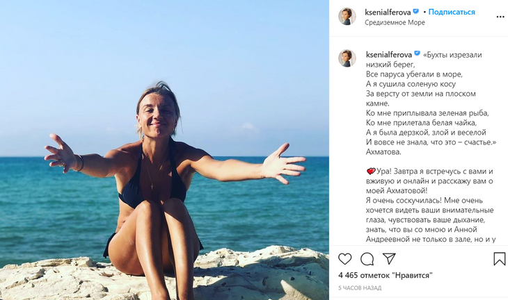 Ксения Алферова завершила отпуск снимком в черном бикини