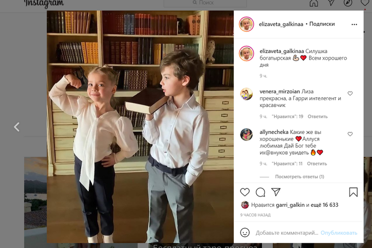 «Шикарный парень и классная девчонка»: свежее фото Лизы и Гарри Галкиных произвело фурор в Сети