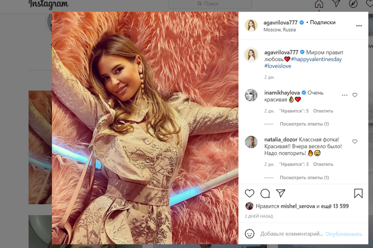 «Миром правит любовь»: бывшая жена Эмина Агаларова подогрела слухи о новом романе