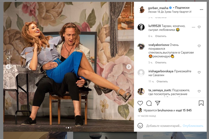 «Тарзан сыграл любовника»: Горбань заставила новоиспеченного супруга ревновать