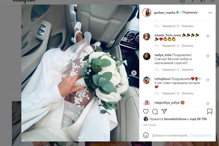 Больше не экранная жена: Горбань показала кадры с внезапной свадьбы