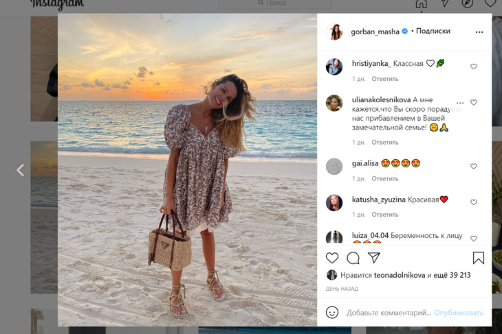 «Беременность к лицу»: Горбань сверкнула загорелыми ногами на мальдивском пляже