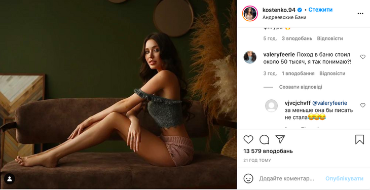 Анастасия Костенко опубликовала горячий снимок из бани