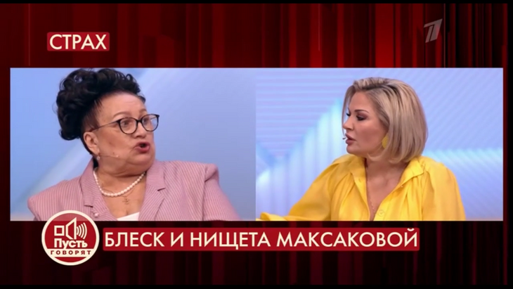 Мария Максакова и Людмила Вороненкова