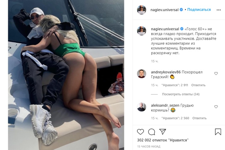 Всех развел: раскрыта личность полуголой блондинки — подруги Нагиева