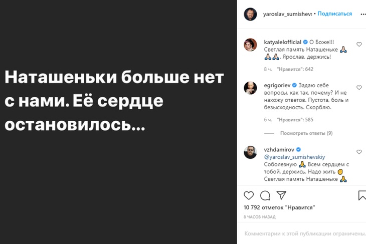 «Наташеньки больше нет»: трагедия в жизни звезды шоу «Три аккорда» Сумишевского