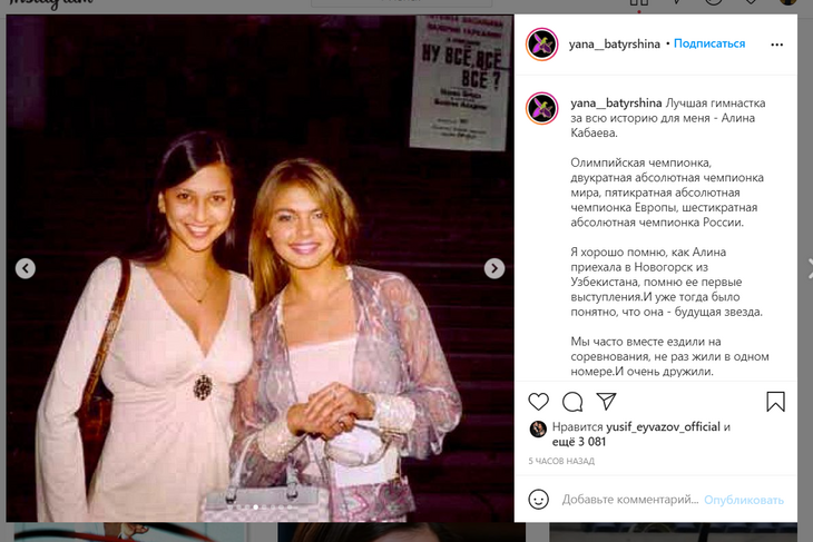 «Тогда было понятно, она — будущая звезда»: уникальный снимок Кабаевой в кроп-топе обсуждают в Сети