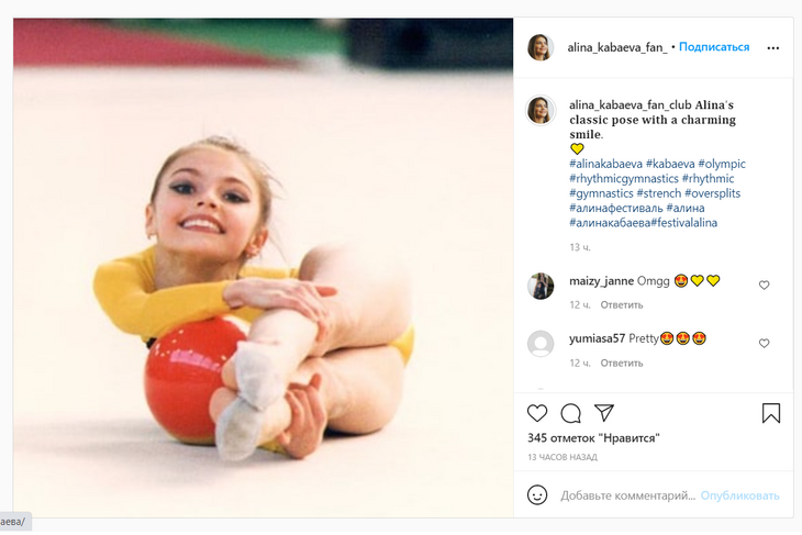 Задолго до популярности: фото завязавшейся в узелок Кабаевой привело фанатов в шок