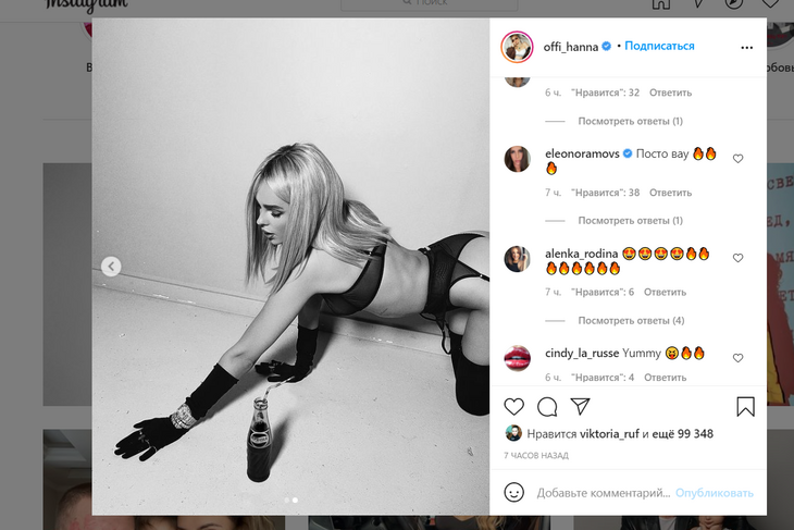 Женщина-пожар: Ханна в прозрачном белье и чулках произвела эффект разорвавшейся бомбы