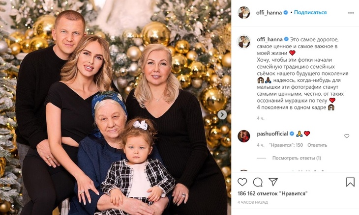 «Это самое дорогое»: певица Ханна поделилась трогательным снимком
