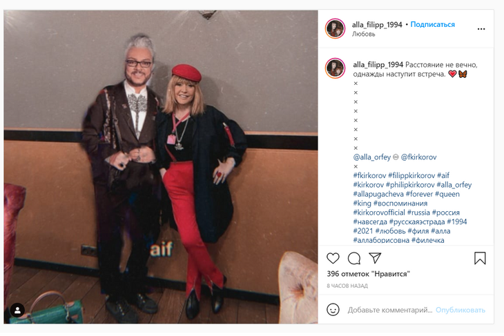 «Расстояние не вечно»: «совместный» снимок Пугачевой и Киркорова произвел фурор в Сети «Расстояние не вечно»: «совместный» снимок Пугачевой и Киркорова произвел фурор в Сети