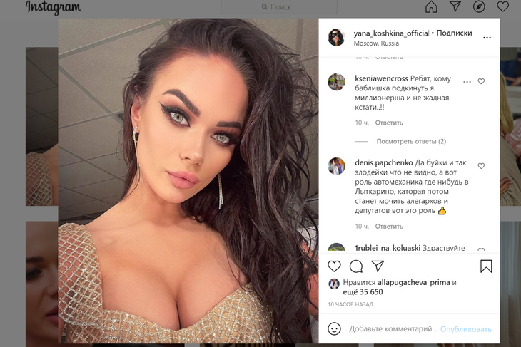 «Буйки-злодейки»: Кошкина в платье-сетке презентовала пышный бюст прямо в камеру