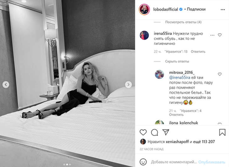 «Негигиенично»: взгромоздившейся на кровать в обуви Лободе напомнили о манерах