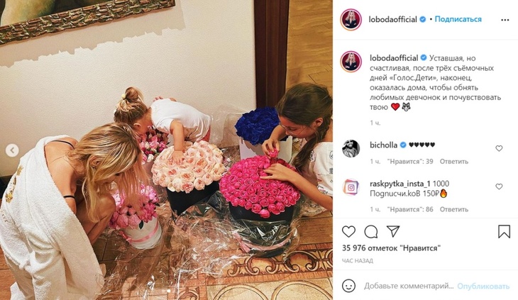 «Просто куклы»: Лобода показала домашний вечер