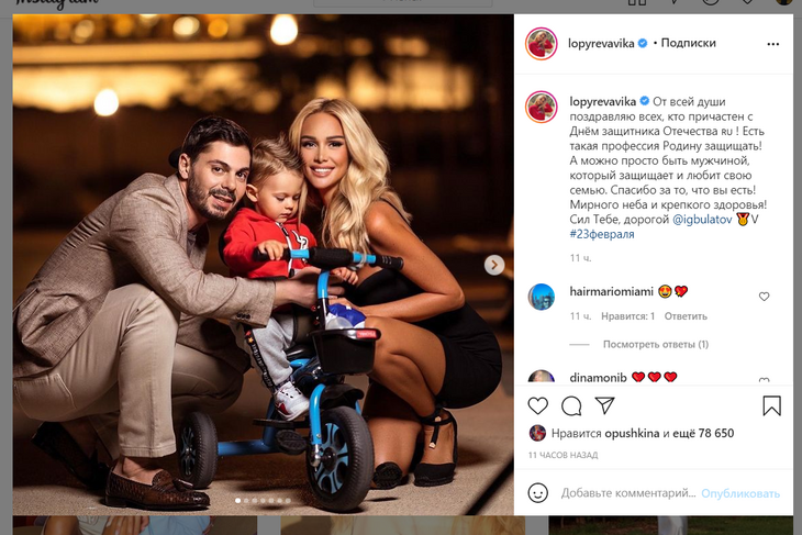 «Сил тебе, дорогой»: Лопырева трогательно обратилась к мужу-чиновнику